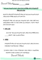የፌደራል_ተጨማሪ_እሴት_ታክስ_ደንብን_ለማሻሻል_የወጣ_ደንብ_ረቂቅ.pdf